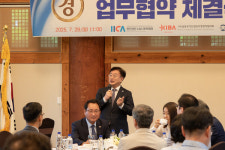 경원재 바이 워커힐, 남동국가산단경영자협의회와 MOU 체결