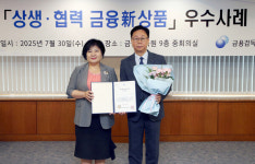 신한은행, 상생·협력 금융신상품 우수사례 선정