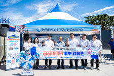 한국중부발전, 머드축제와 함께 공공데이터 홍보