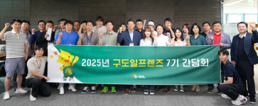 S-OIL, 구도일 프렌즈로 고객 서비스 개선방안 논의