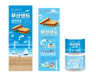 한국공항공사, 김해공항 부산샌드 출시