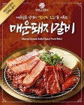 청년고기장수, 숙성 프리미엄 신메뉴 매운돼지갈비 출시