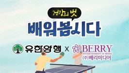 유한양행, 헬스케어 콘텐츠 건강의 벗 TV 방영