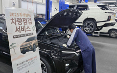 KGM, 추석 맞이 특별 차량 점검 서비스