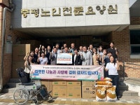 수자원공사. 충북 증평노인전문요양원에 온정