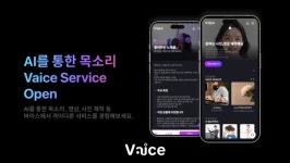 바이스원, AI 음성·사진·영상 통합 제작 플랫폼 베타버전 출시