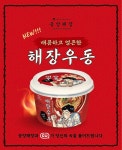 중앙해장×CU, 두번째 콜라보레이션 해장우동 출시