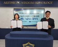 에스테인, 더마코스메틱 스킨부스터 개발 위한 시어스제약과 MOU체결