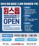 호서대학교, RISE사업단 창업부터 성장까지 원스톱 창업상담창구 오픈