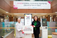 AIA생명, 시니어 금융 자립지원 교육 프로그램 운영