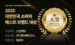 에코비, 2025 대한민국 소비자 베스트 브랜드 대상 수상