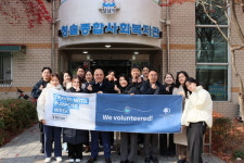 더블트리 바이 힐튼 서울 판교, 연말 맞아 청솔종합사회복지관서 봉사활동 펼쳐