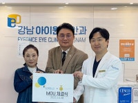 강남아이원스안과–한국지네틱팜 아이 헬스케어 MOU 체결