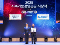 한국중부발전, 지속가능경영 산업통상부 장관 표창 수상