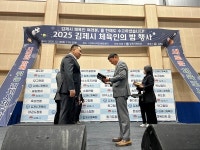 2025 김제시 체육인의 밤 성료, 쿠팡 CLS파트너 (주)제이디로지스 지역 체육복지 공로 감사패 수상