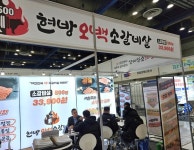 현방오백소갈비살, 제82회 프랜차이즈창업박람회 2026 참가