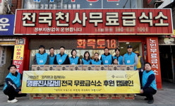 명륜진사갈비, 독거어르신 위해 전국 무료 급식소 후원 캠페인 진행
