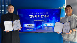 위픽코퍼레이션-소금광산, 전략적 업무제휴