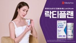 메디톡스, 락티플랜 공식 앰버서더로 배우 이민정 발탁