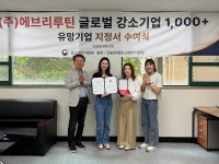 에브리루틴, 중소벤처기업부 글로벌 강소기업 1,000+ 프로젝트 지정