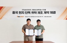 솔브라이트, 태양광 알루미늄 구조물 공급망 강화