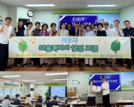 홀트 산하 운봉종합사회복지관, 마을복지사 양성과정 통해 지역 인적안전망 강화