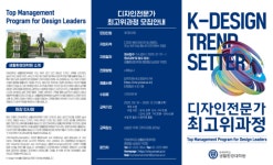 디자인에 AI·기술 접목…연세대 생활환경대학원 교육과정 운영