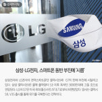 [경제브리핑] 당정청, 근로시간단축 6개월간 계도