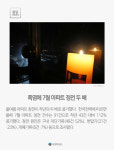 [몽당뉴스] 