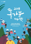삼성벤딩마켓 | 삼성카드, 8월 30일부터 '2018 홀가분 마켓' 진행