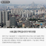 [경제브리핑] 최고가 강남 현대아이파크 136㎡ 105억원