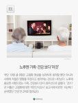 [몽당뉴스] 노후엔 가족·건강 보다 이것