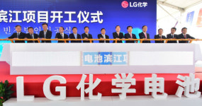 LG화학, 中에 전기차배터리 제2공장 착공