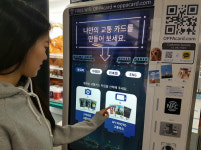 GS25, 명동점에 나만의 포토 교통카드 키오스크 도입