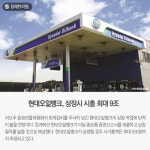 [경제브리핑] 경쟁사 편의점 50~100ｍ내 새로 못 낸다