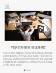 [몽당뉴스] 어린이집·유치원 10ｍ내 흡연시 10만원