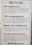 평행선 노사 국민銀, 19년 만에 총파업 돌입하나