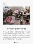 [몽당뉴스] 산모 4명중 1명 산후조리원 이용