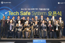 기술보증기금, Tech Safe 시스템 오픈식 개최