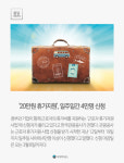 순통여행사 | [몽당뉴스] "임시정부 수립일 4·11 임시공휴일 검토"