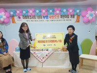 동탄 더 레이크 시티 1단지에 부영 사랑으로 어린이집 개원