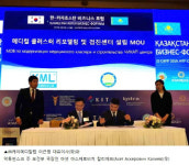 ㈜케이메디칼랩 대표, 문 대통령 카자흐스탄 방문 경제사절단 참석