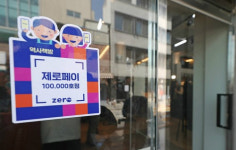 편의점도 제로페이 가능…QR코드 보여주면 결제