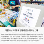 [경제브리핑] 식약처, 인보사 허가취소·형사고발