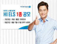 하이투자증권, ‘HI ELS 1818호’ 공모