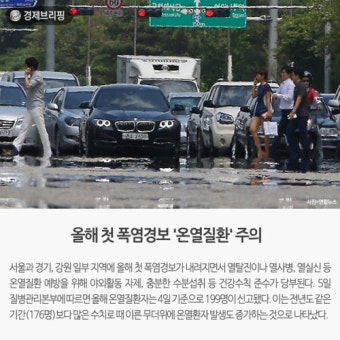 [경제브리핑] 음주운전 보호관찰 대상자, 재범시 '무관용'