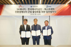 SK에너지, SK주유소에 태양광 발전·전기차 충전 서비스 도입