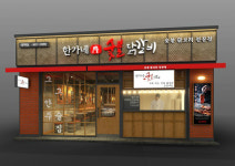 ‘한가네 숯불닭갈비’ 6년 만에 브랜드 리뉴얼 단행