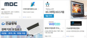 MBC·채널A 뉴스비전·엔에이치엔위투 주식회사 등 신입·경력 모집