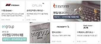 엔씨소프트·오리진커뮤니케이션·㈜헤세드스튜디오스 등 신입·경력 모집